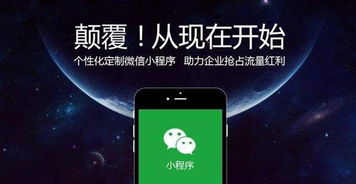 牟平區(qū)小程序代理 山東小程序代理怎么做 軟銀科技
