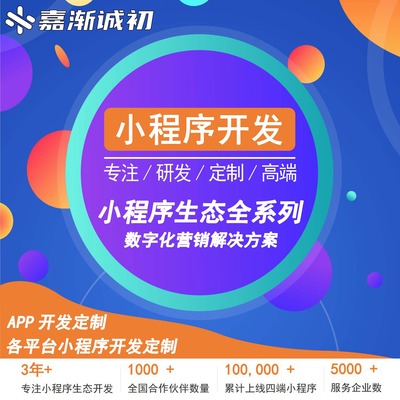 APP在線制作網站公司「價格 案例 報價」