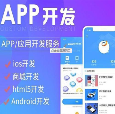 打車app定制開發