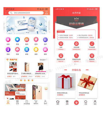 淘客app源碼獨立商城APP軟件定制開發三合一o2o系統開源淘寶客app