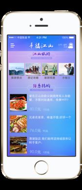 定制app設計