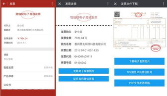 微信卡包又豐滿,tcl 鐵粉 電子發(fā)票管理更貼心